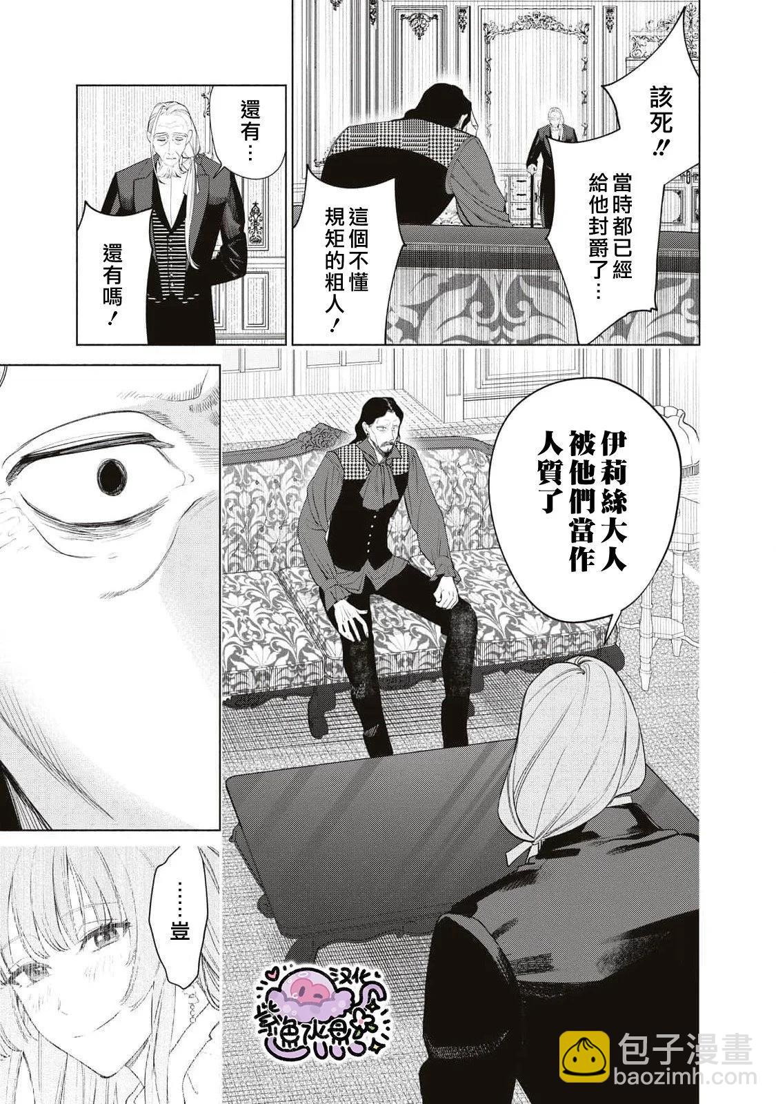 第69话11