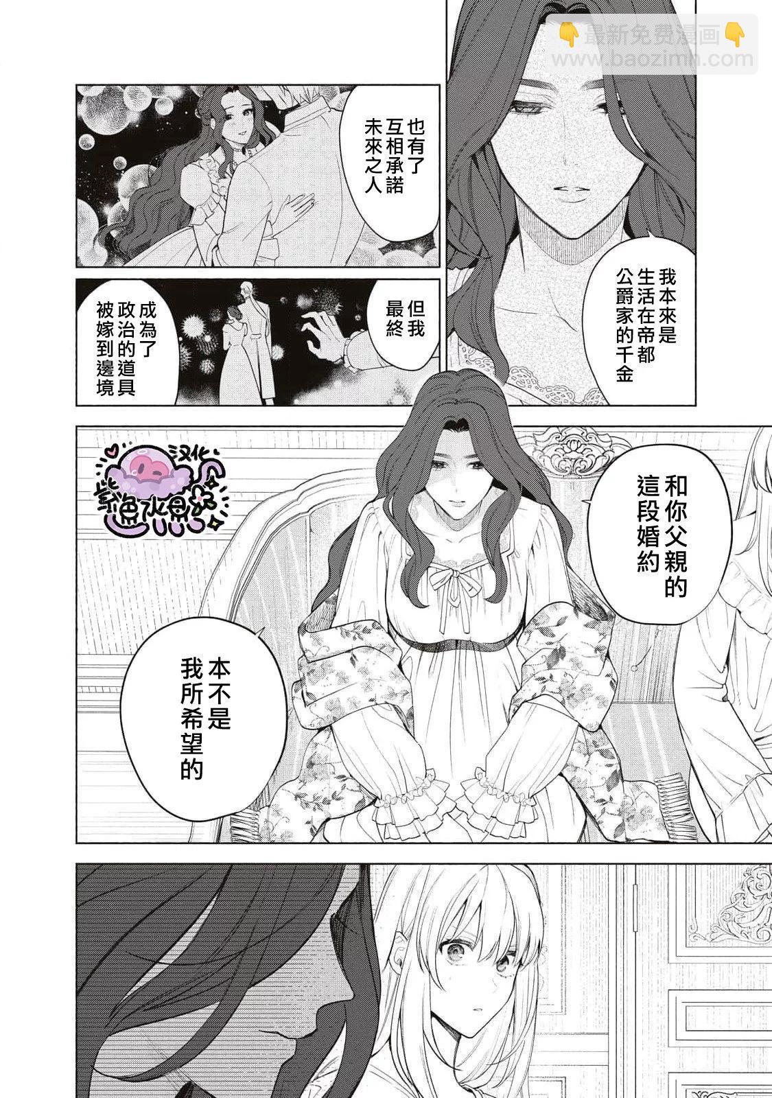 第72话8