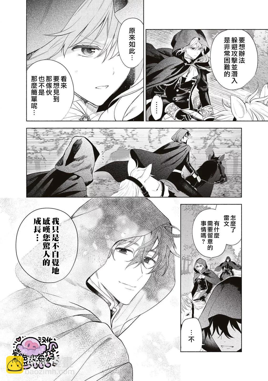 第74话2