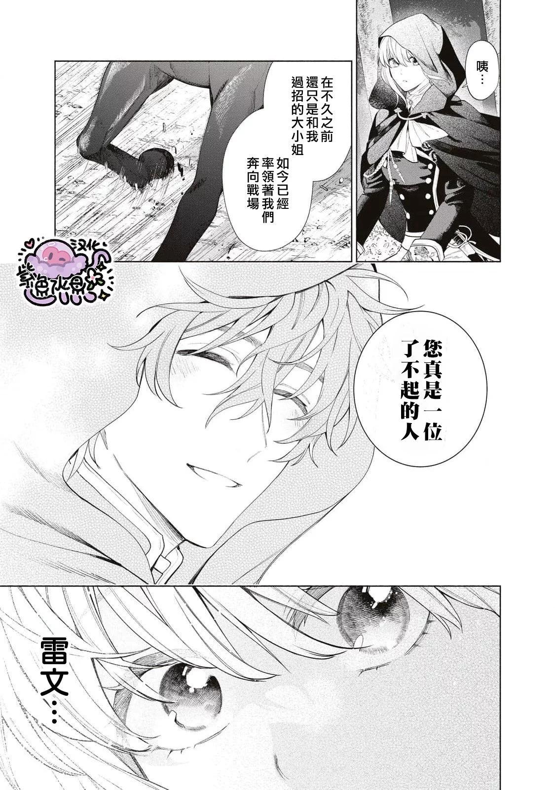 第74话3