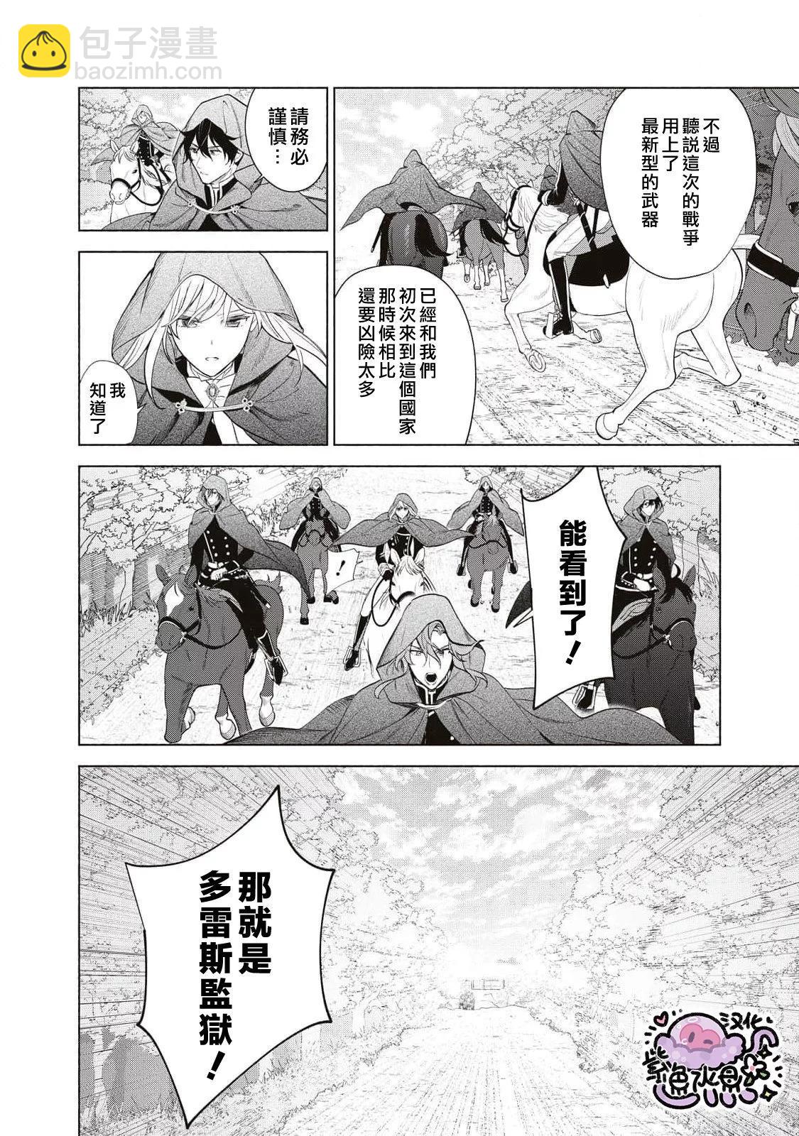 第74话4