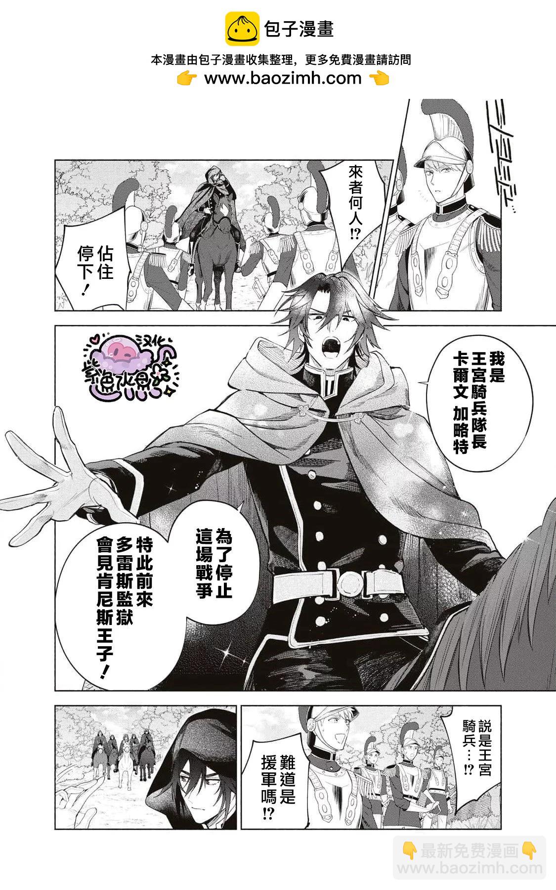第74话6