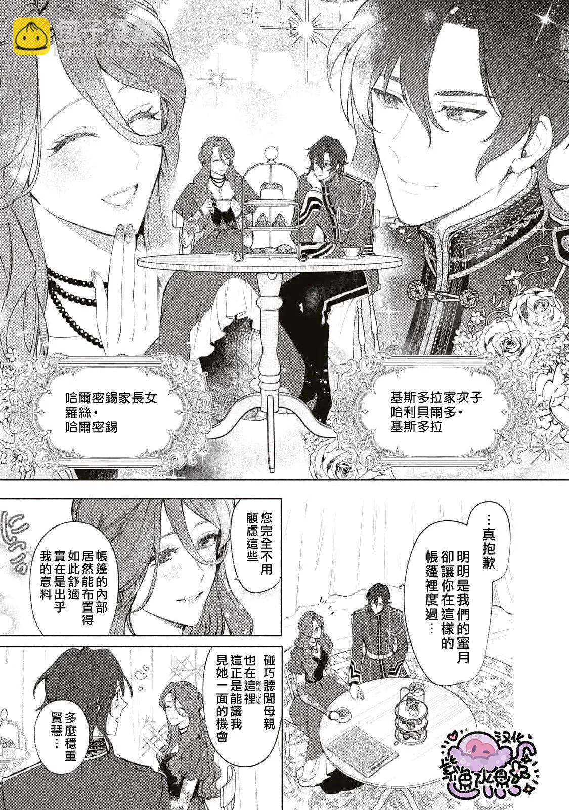 第85话11