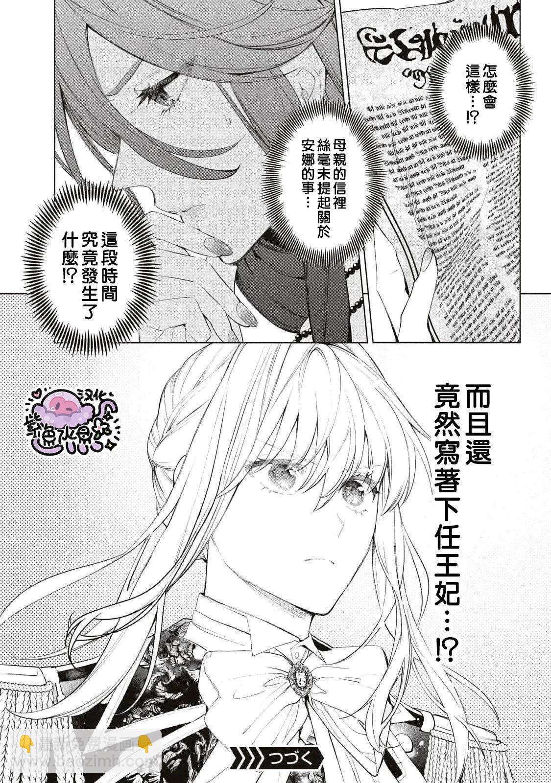 第85话14