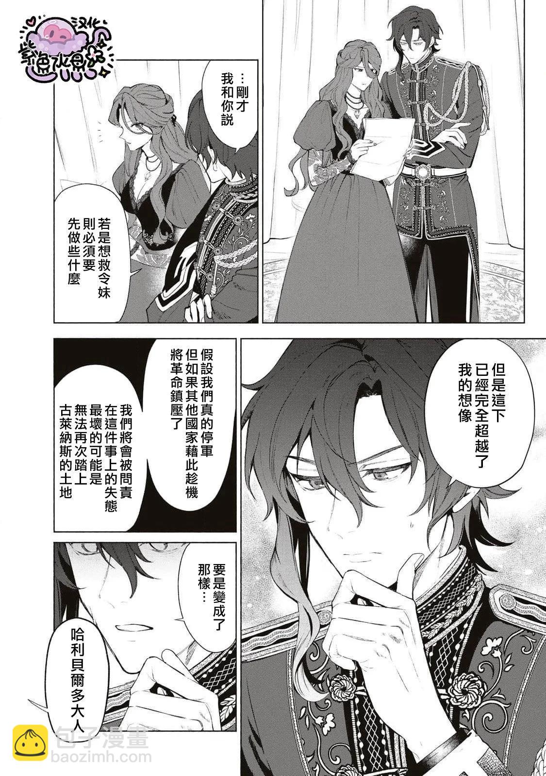 第87话3