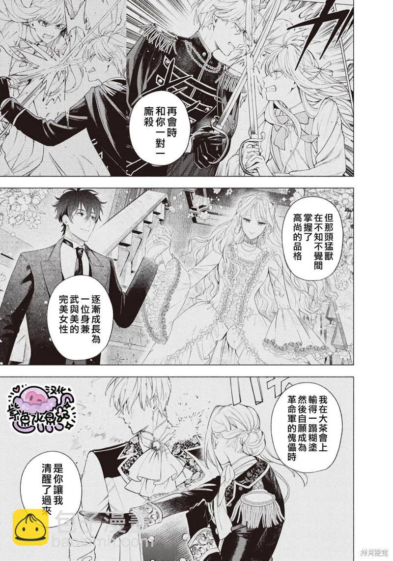 第100话3