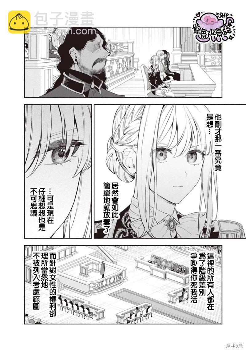 第103话10