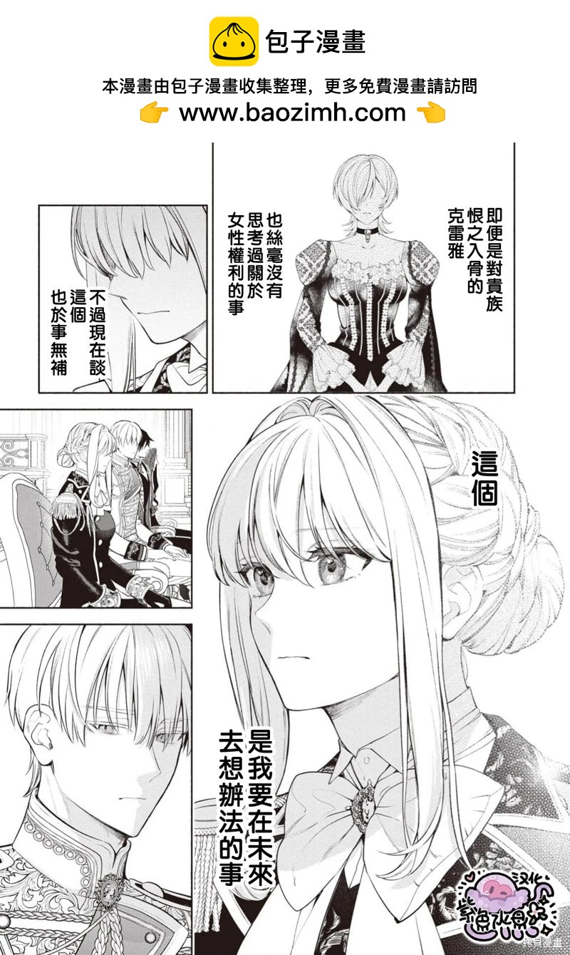 第103话11