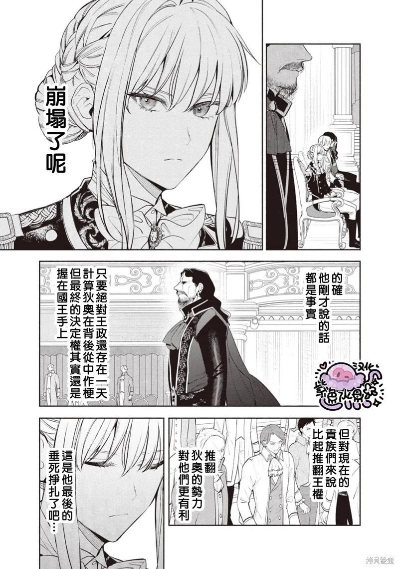 第106话3
