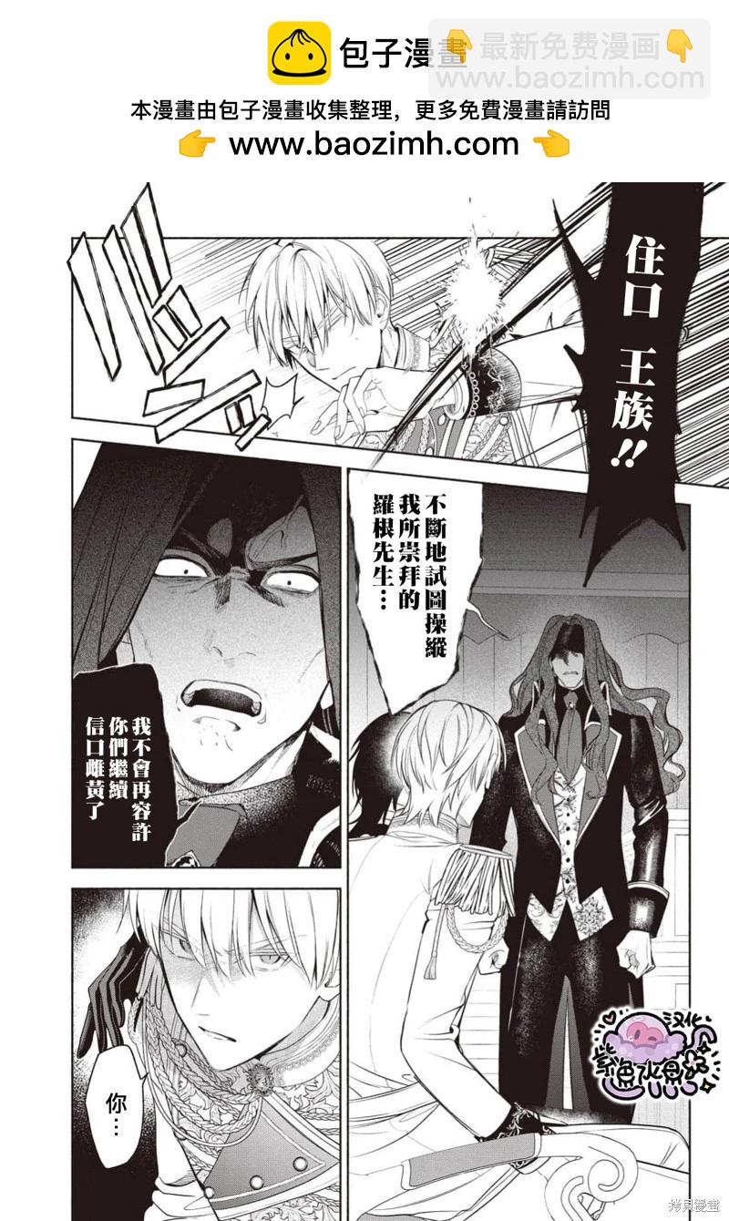 第106话8