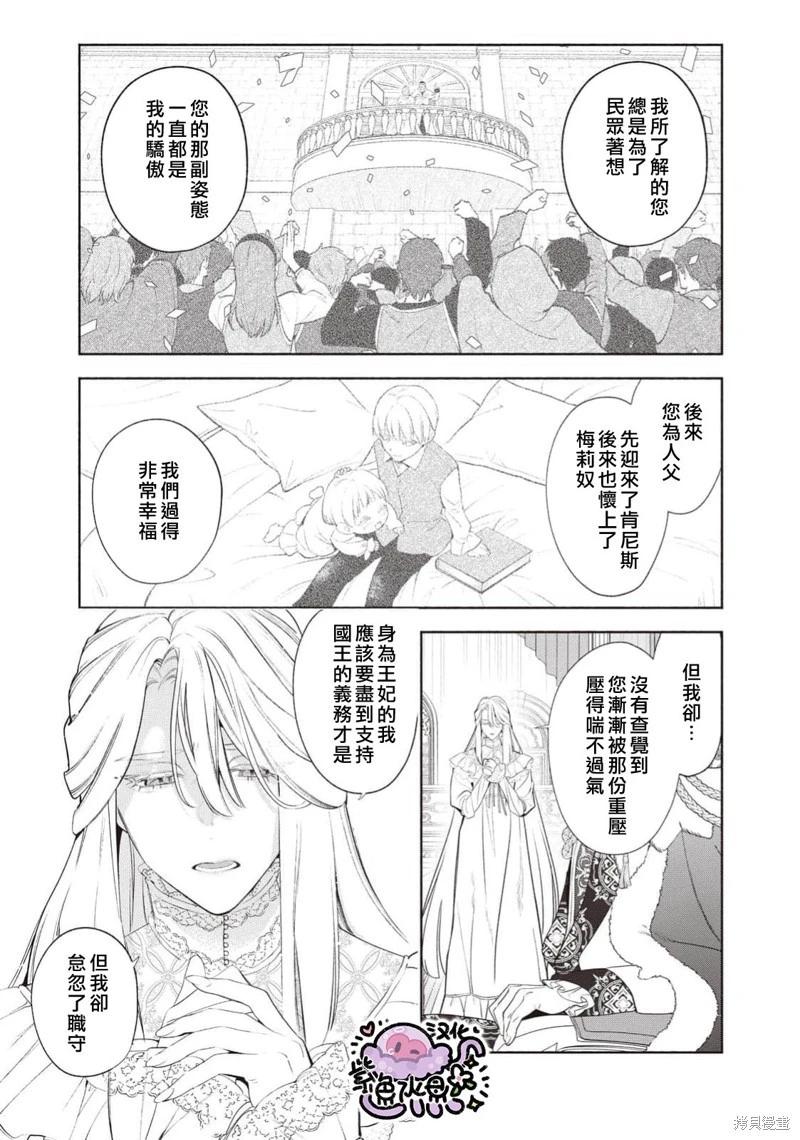 第108话3