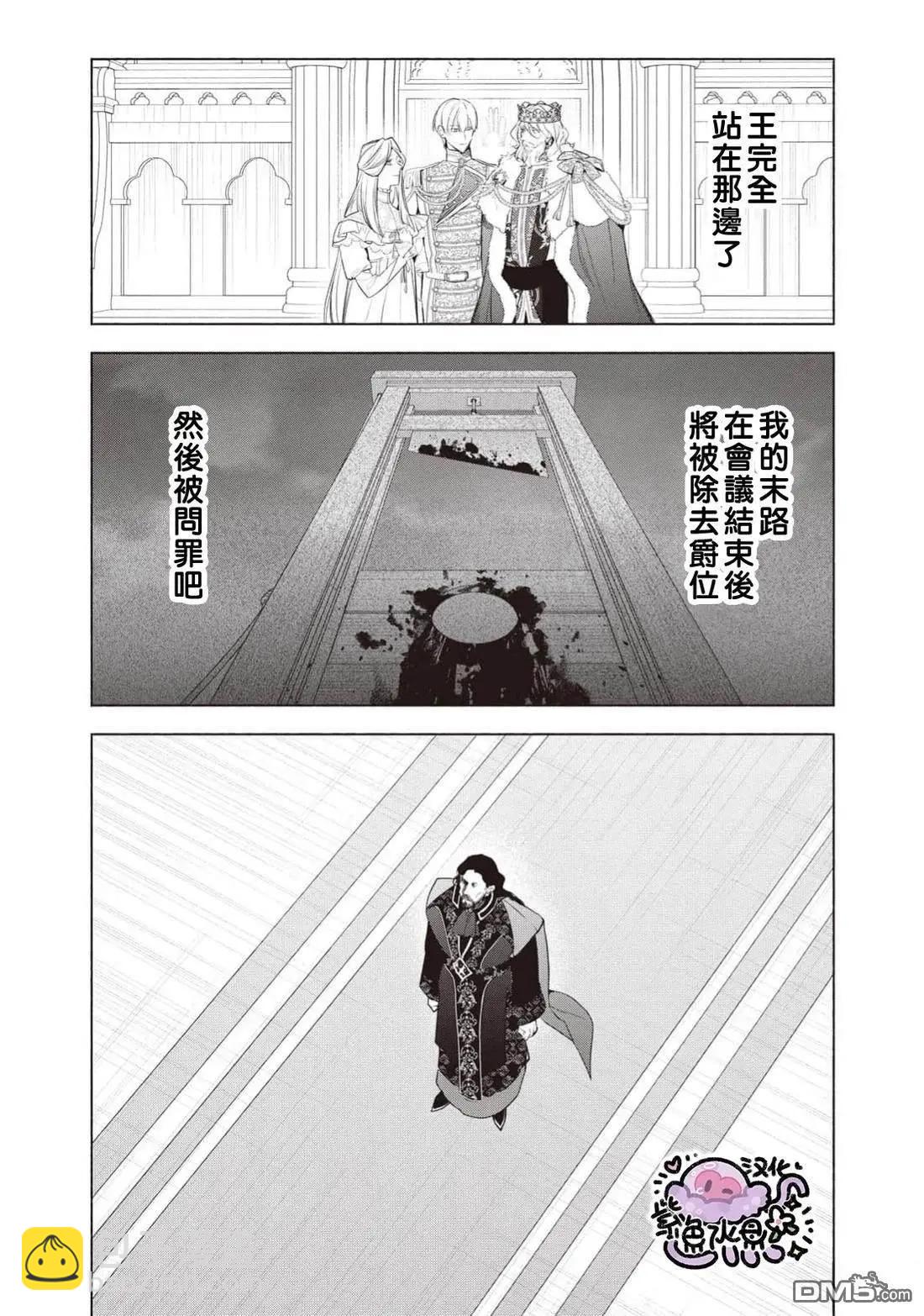 第110话4