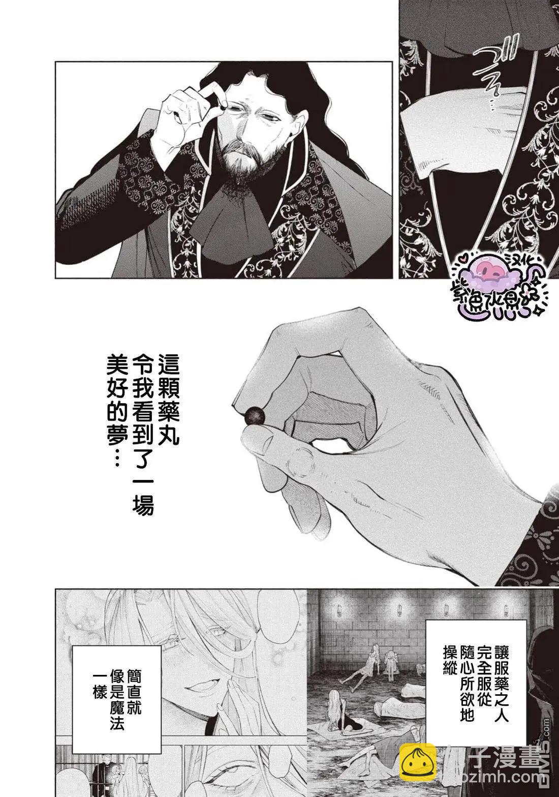 第110话6