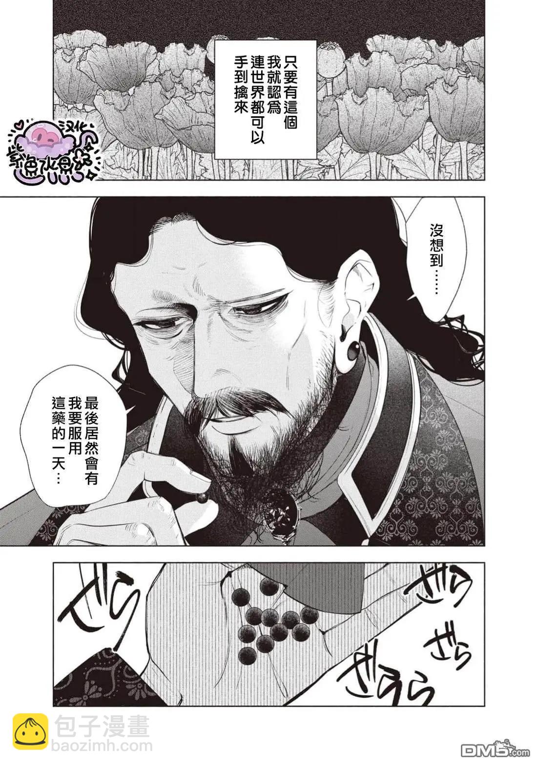 第110话7