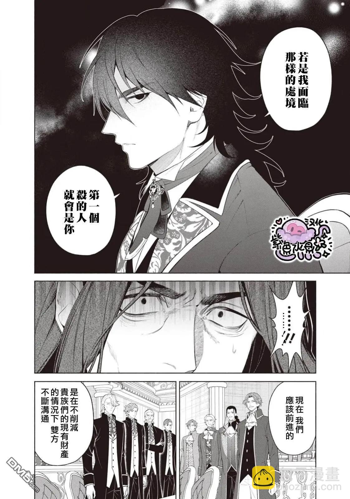 第111话4