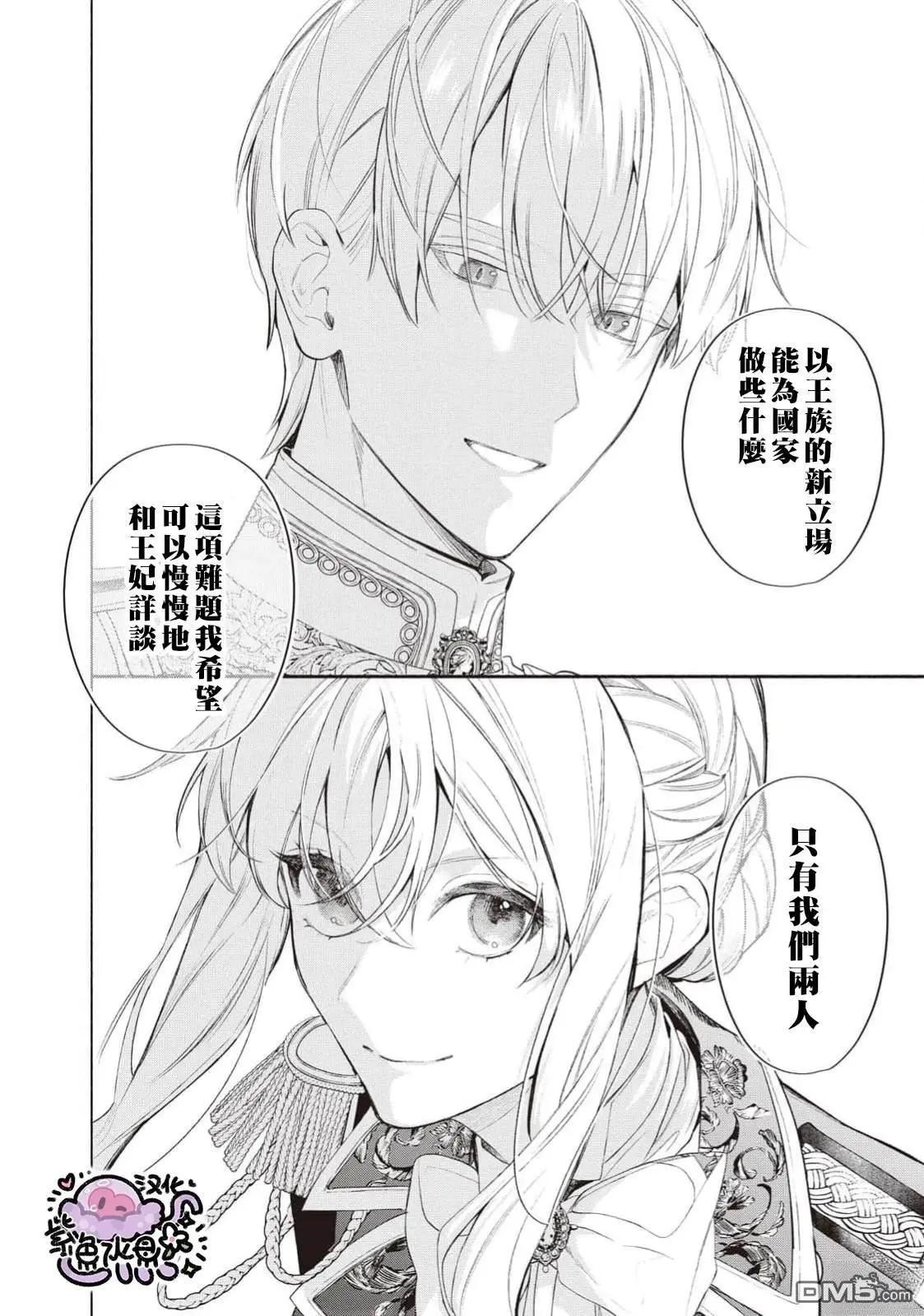 第112话4