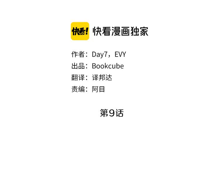 第9话  在意11