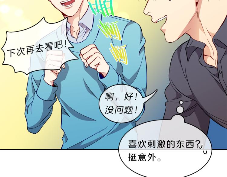第9话  在意4