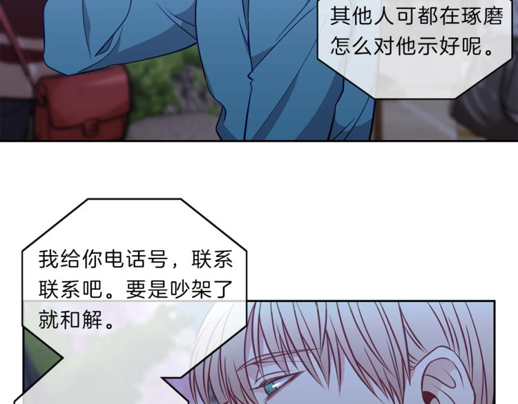 第9话  在意43