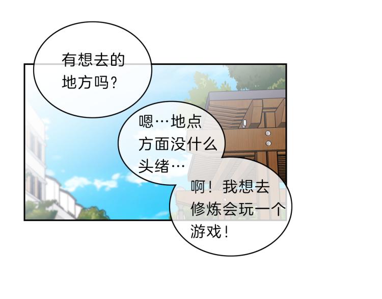 第28话 摇摆57