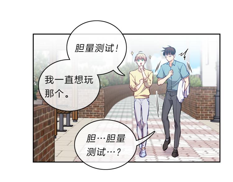 第28话 摇摆58