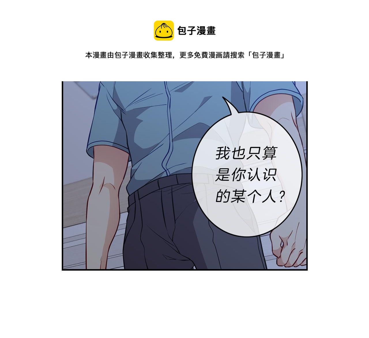 第30话 挑明37