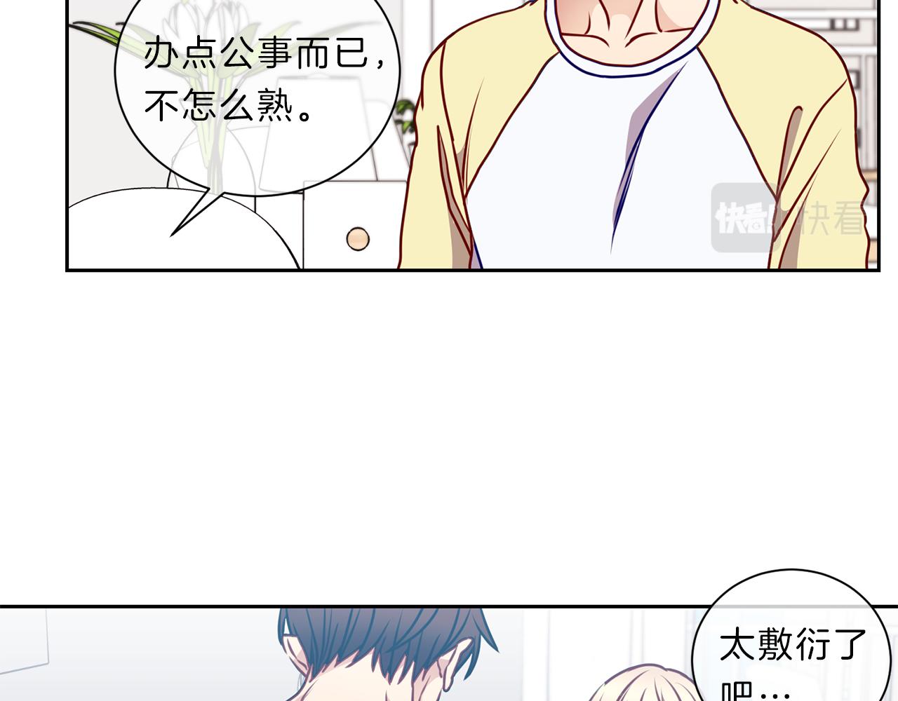 番外四  面试17