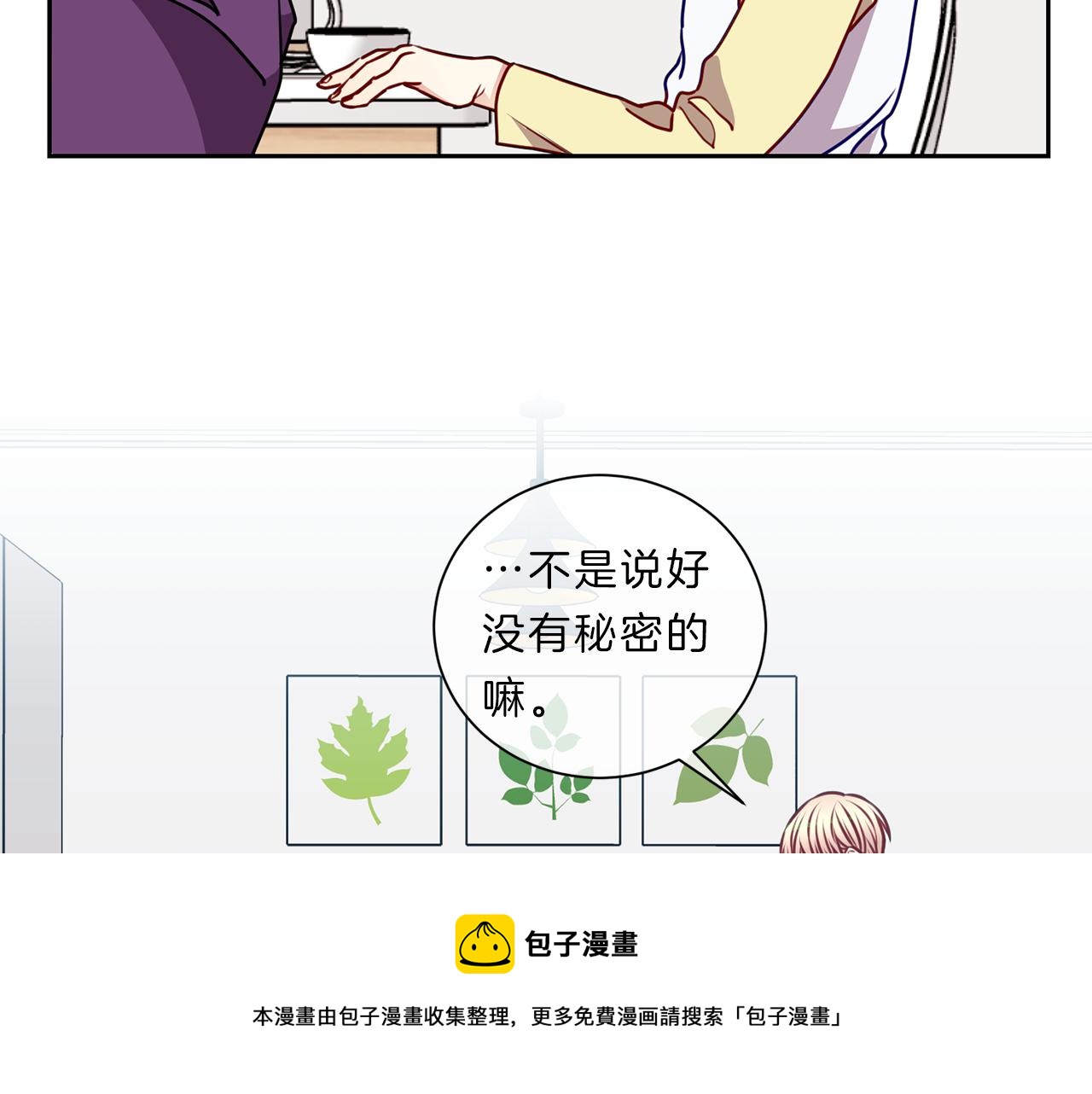 番外四  面试20