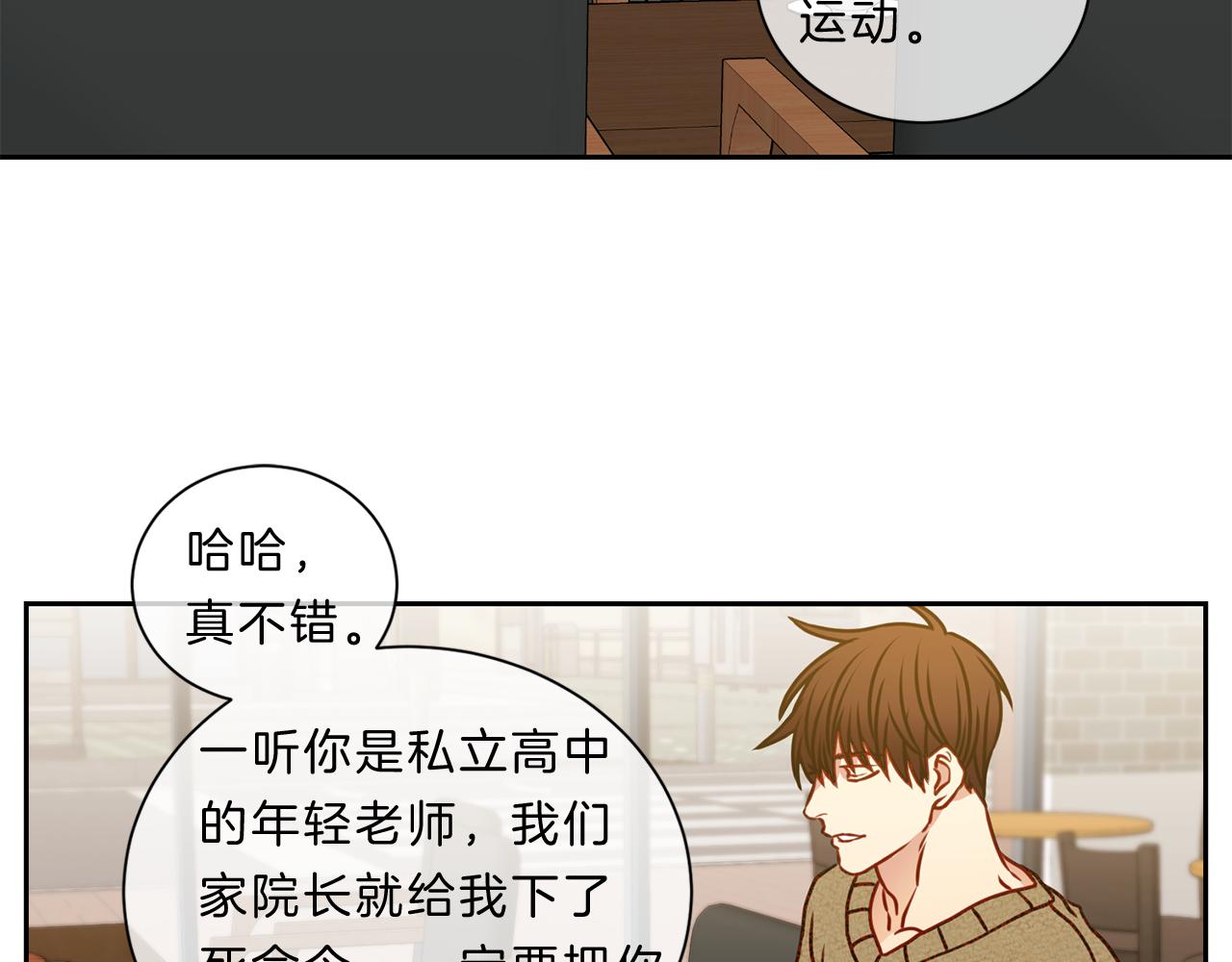 番外四  面试30