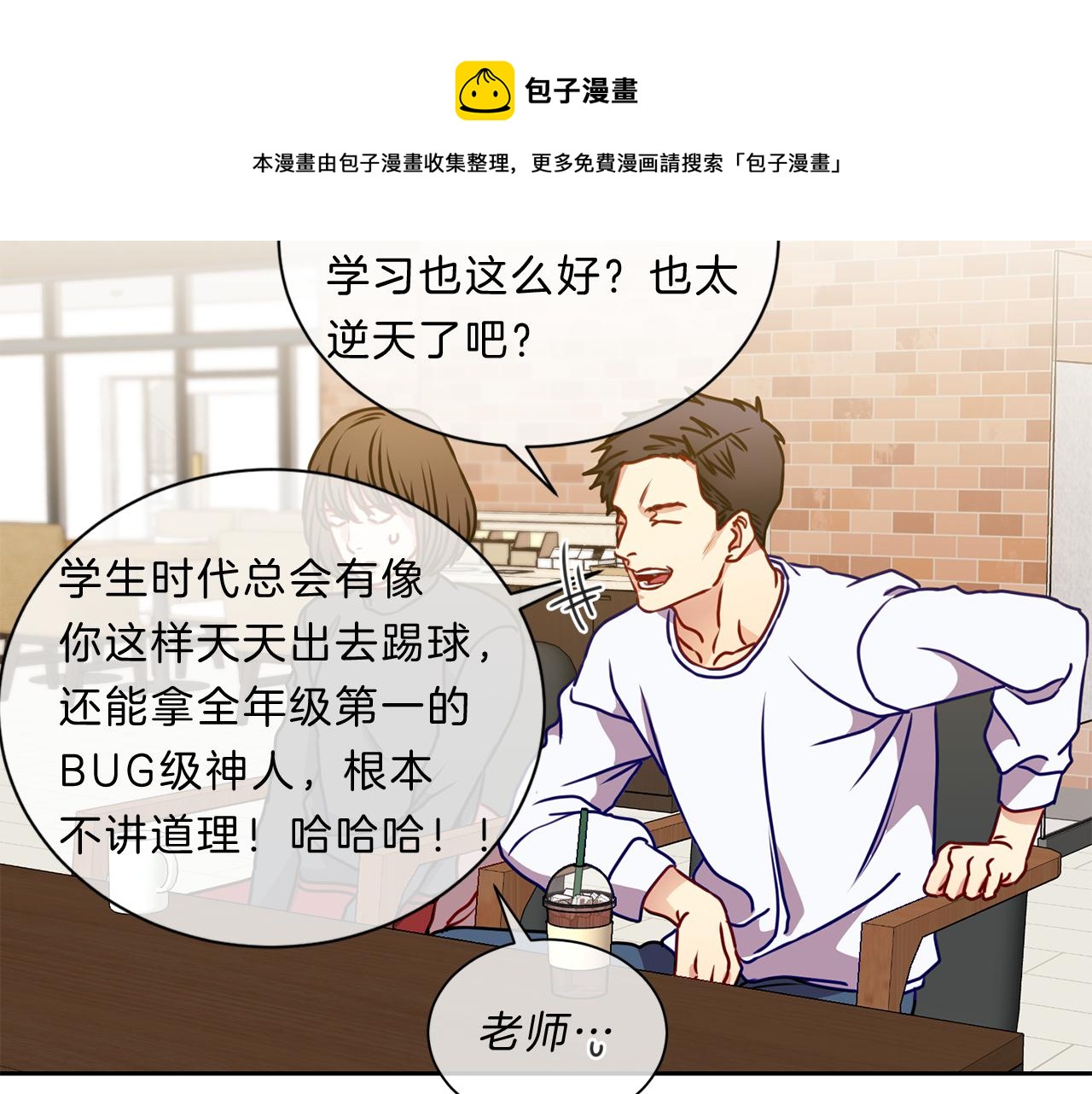 番外四  面试32