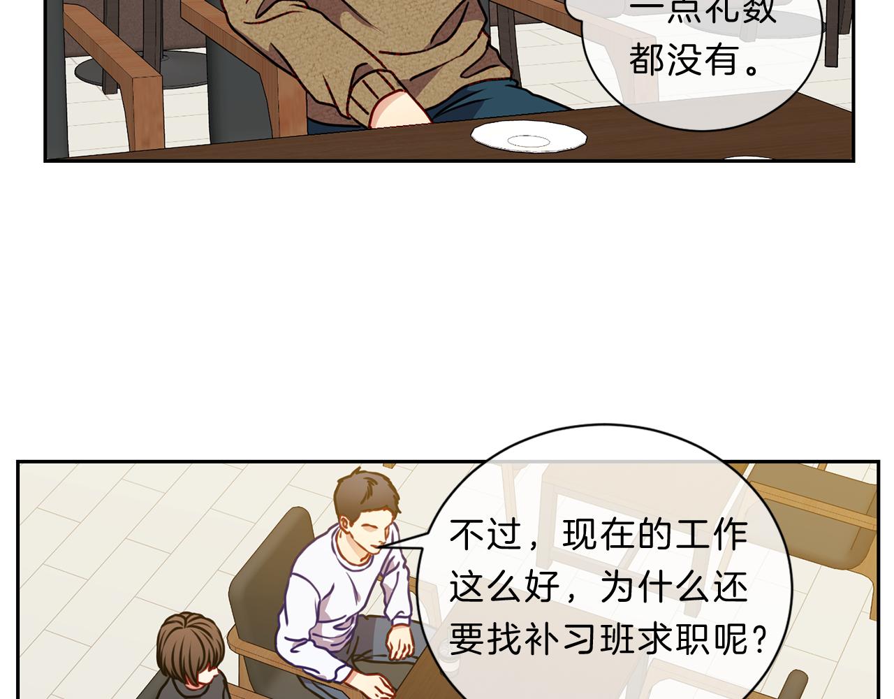 番外四  面试34