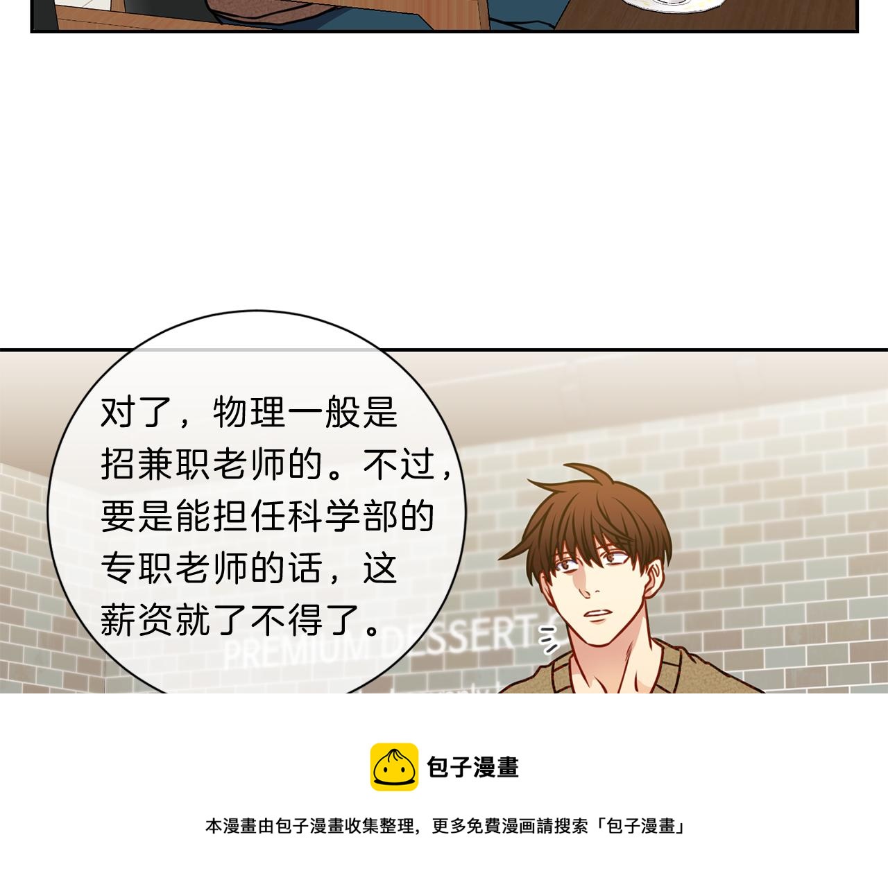 番外四  面试40