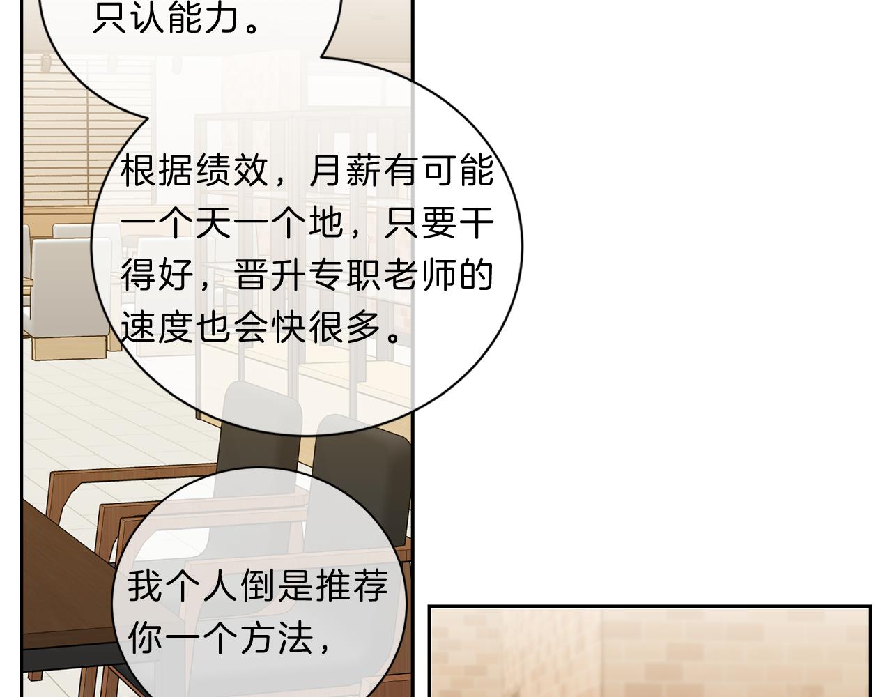 番外四  面试42
