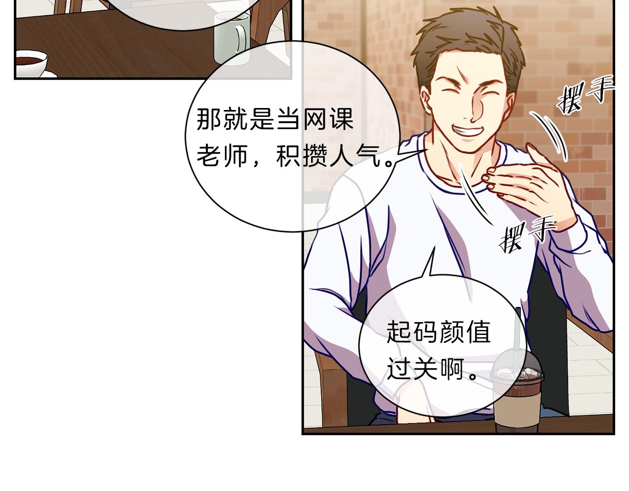 番外四  面试43