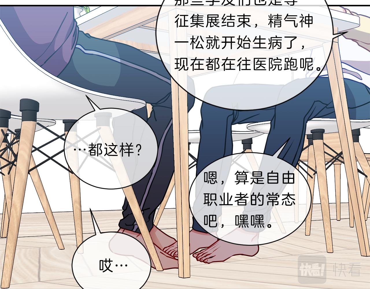番外四  面试6