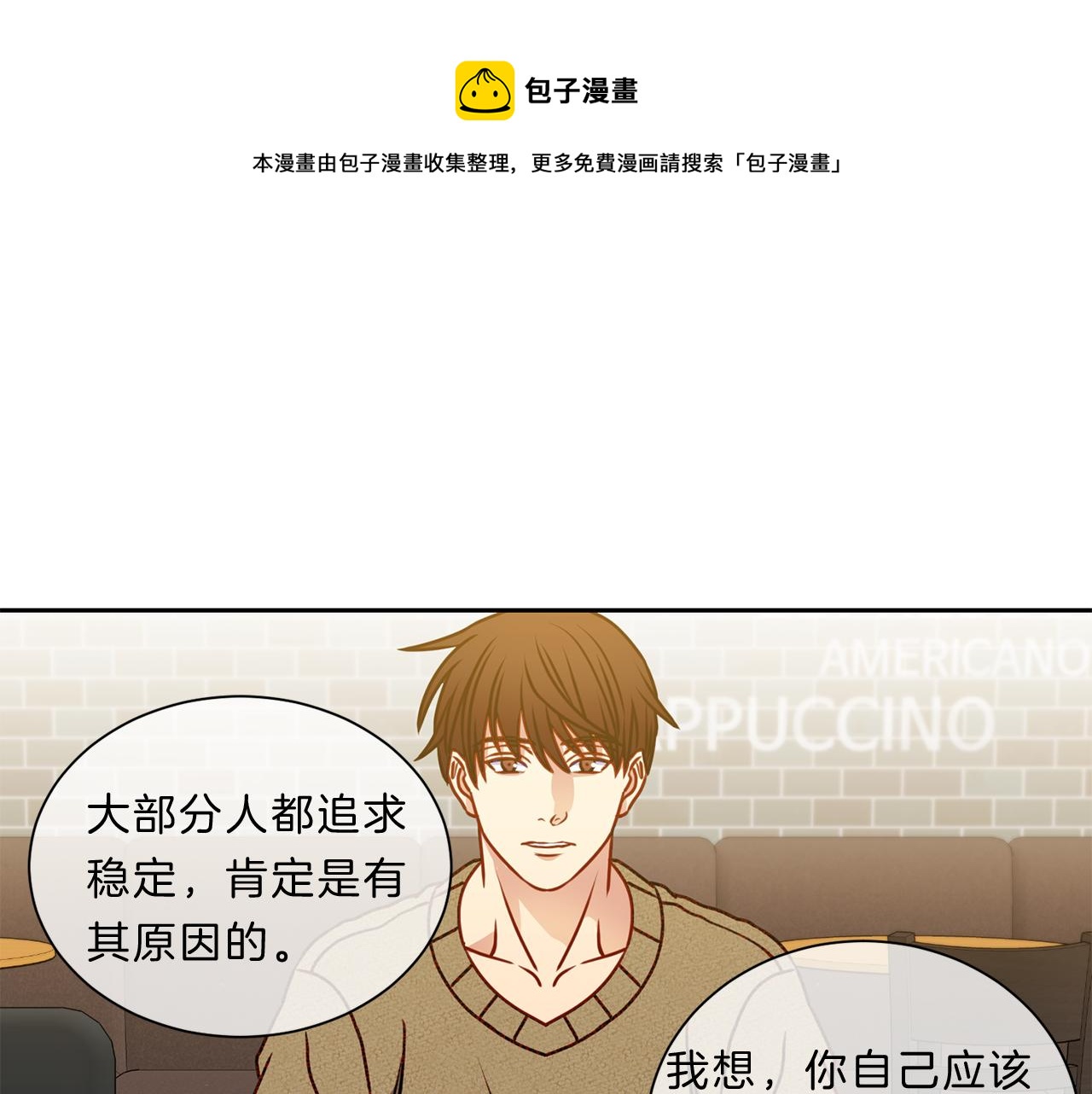 番外四  面试60