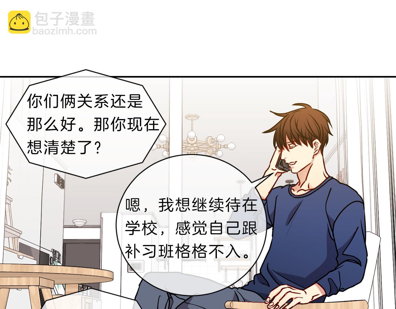 番外五  误会21