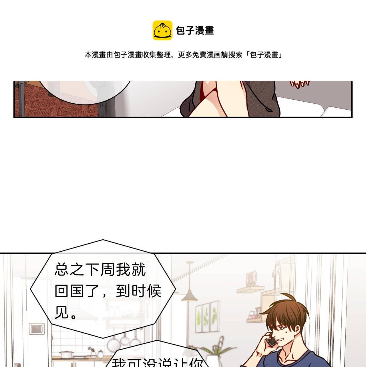 番外五  误会28
