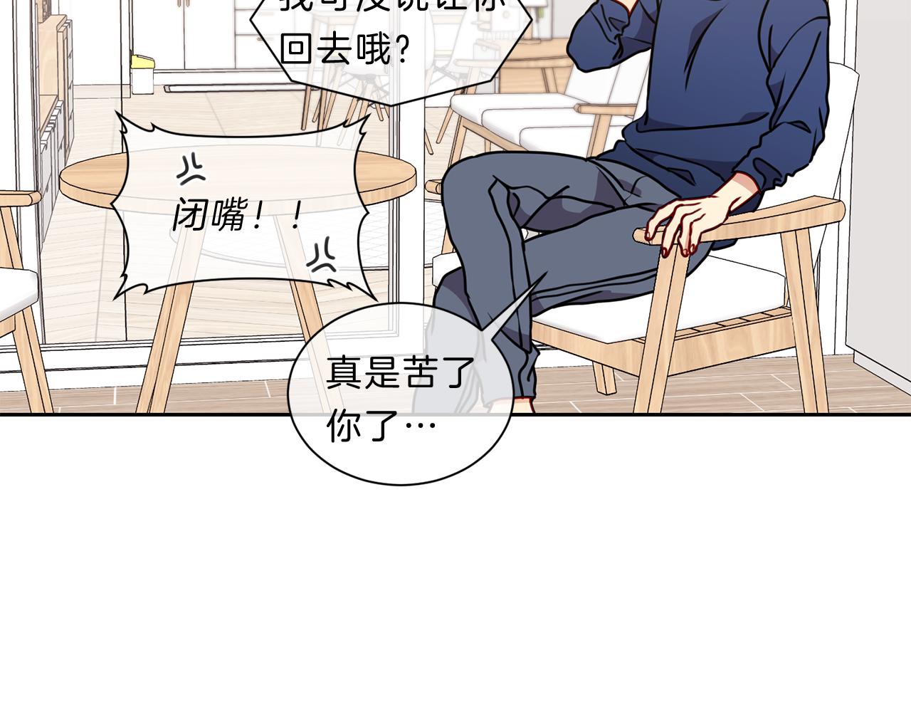 番外五  误会29
