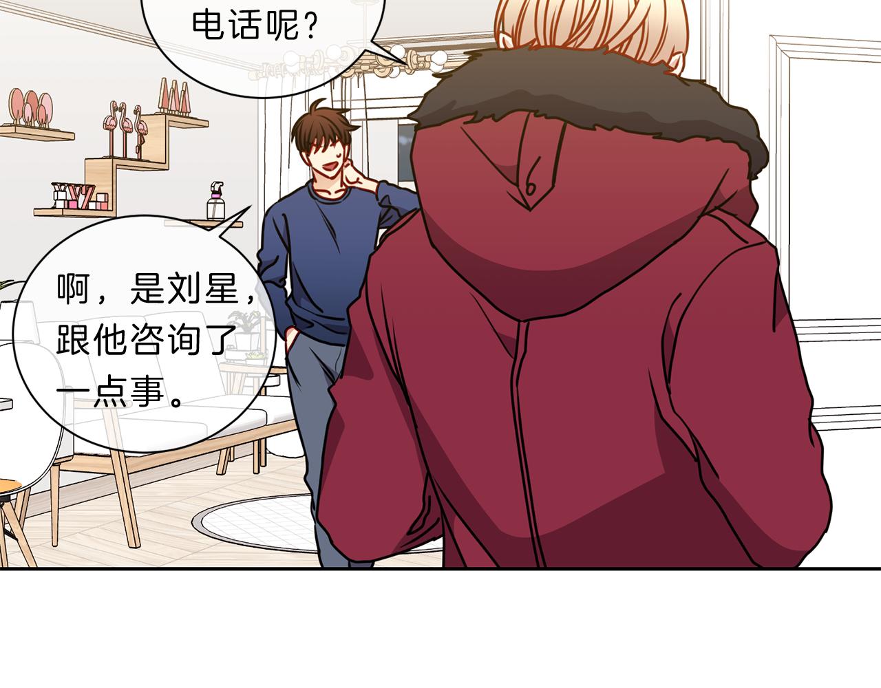 番外五  误会33