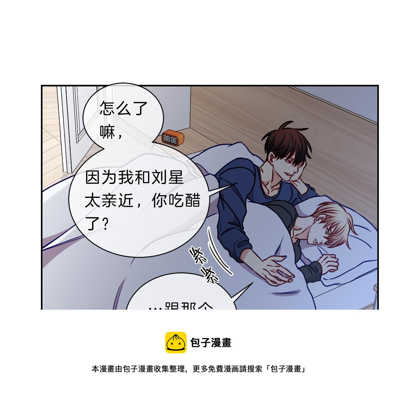 番外五  误会44