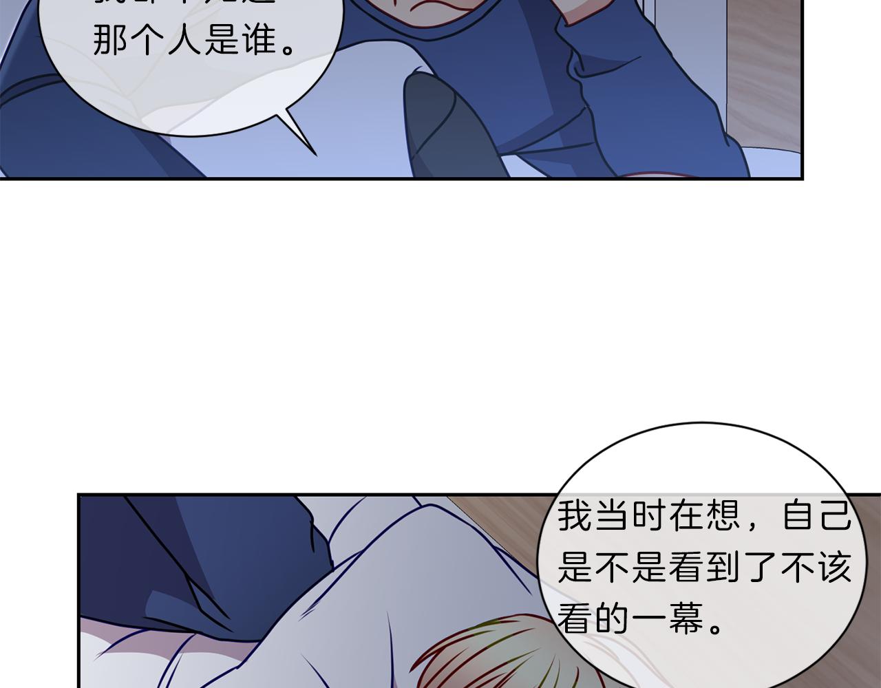 番外五  误会49