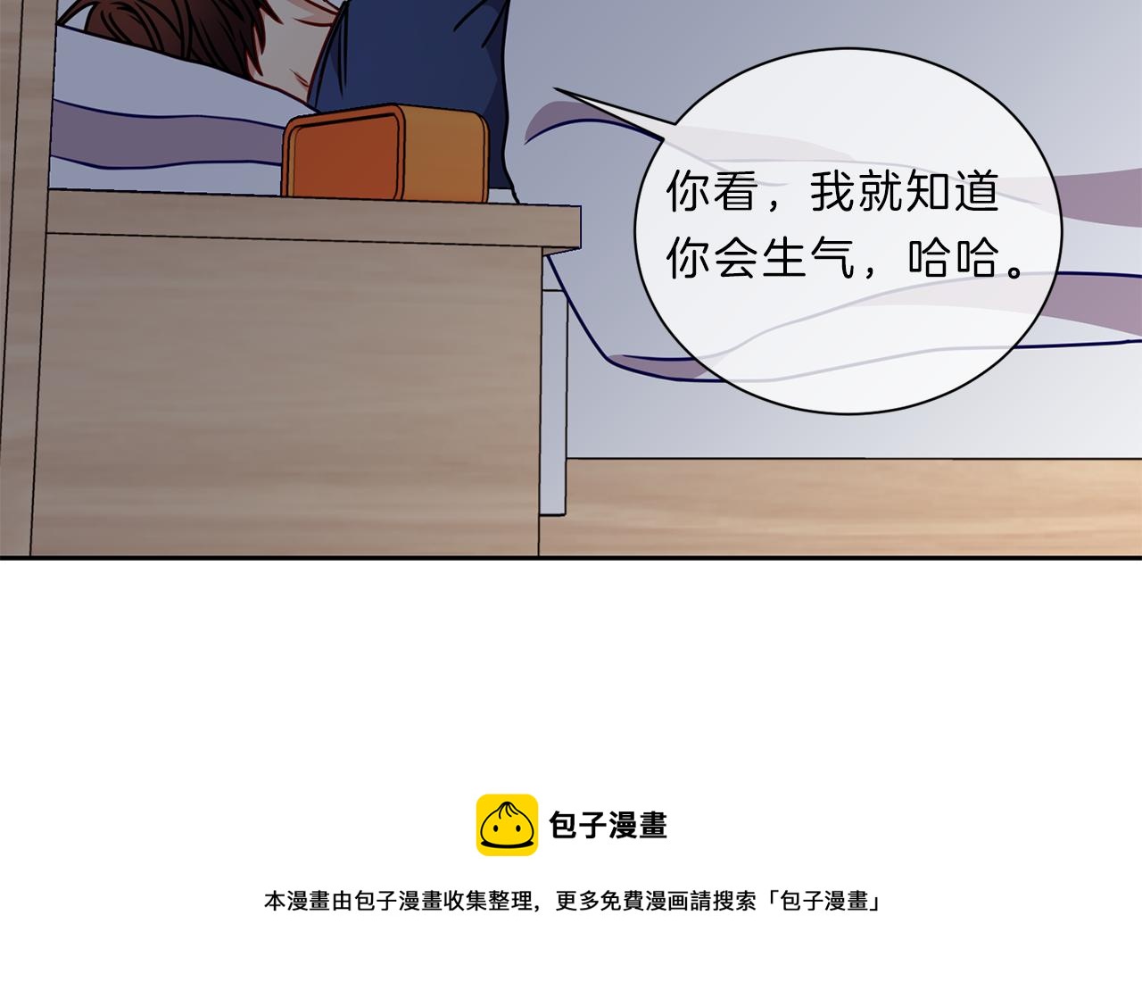 番外五  误会68