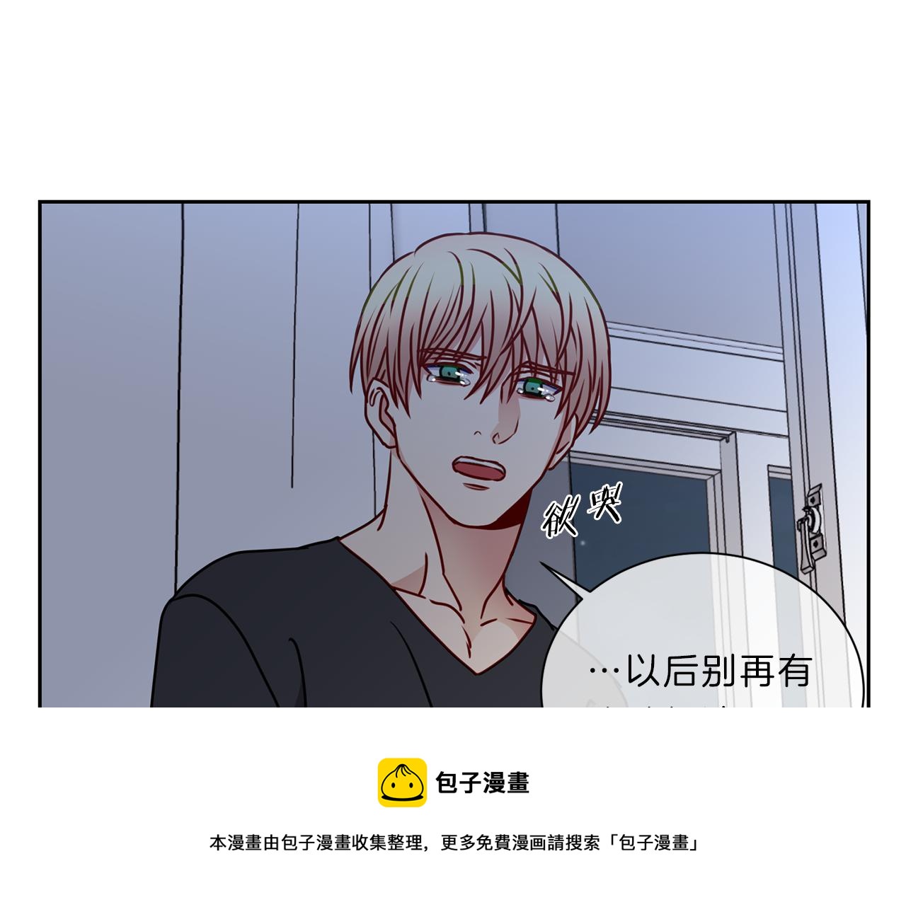 番外五  误会72