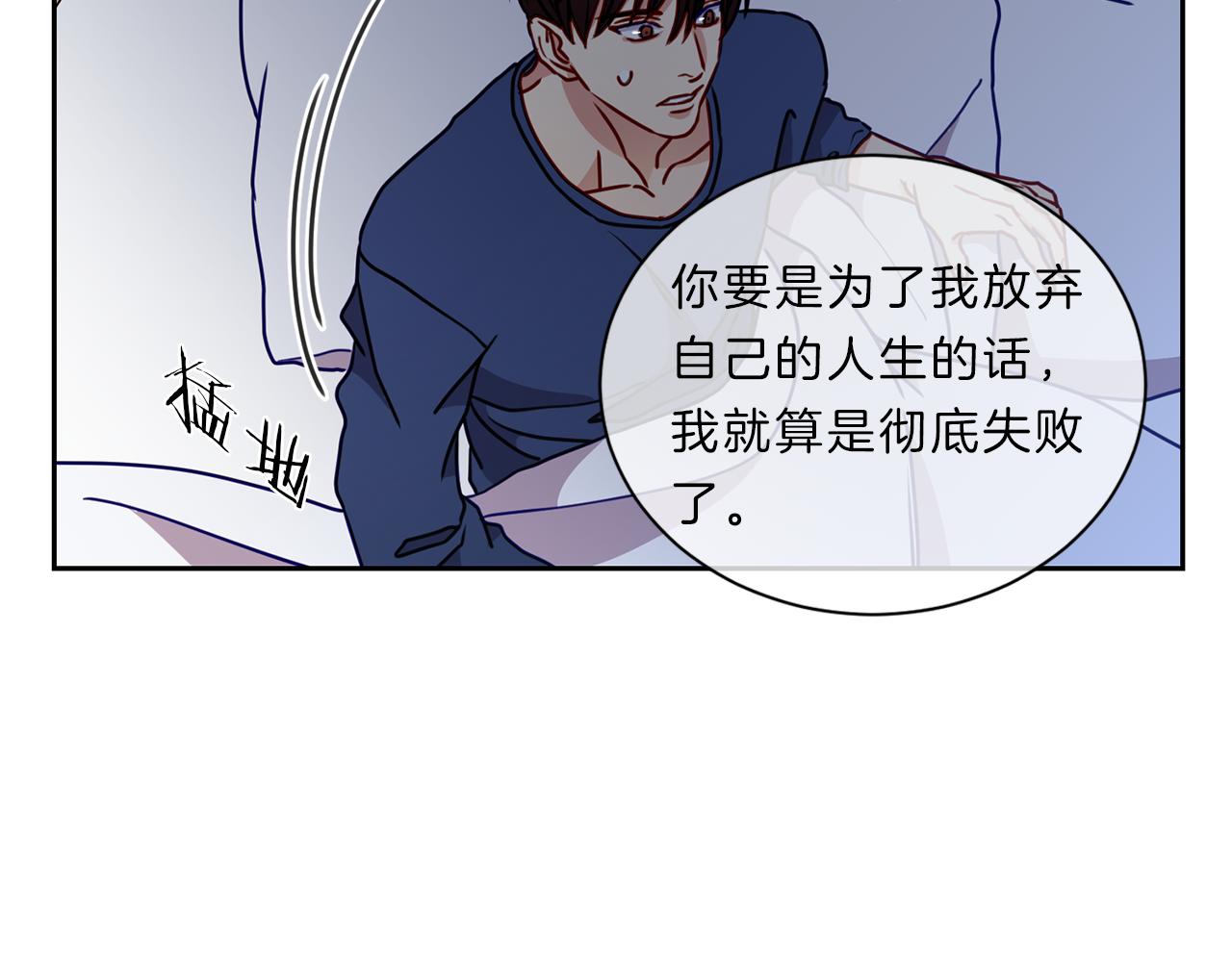 番外五  误会74