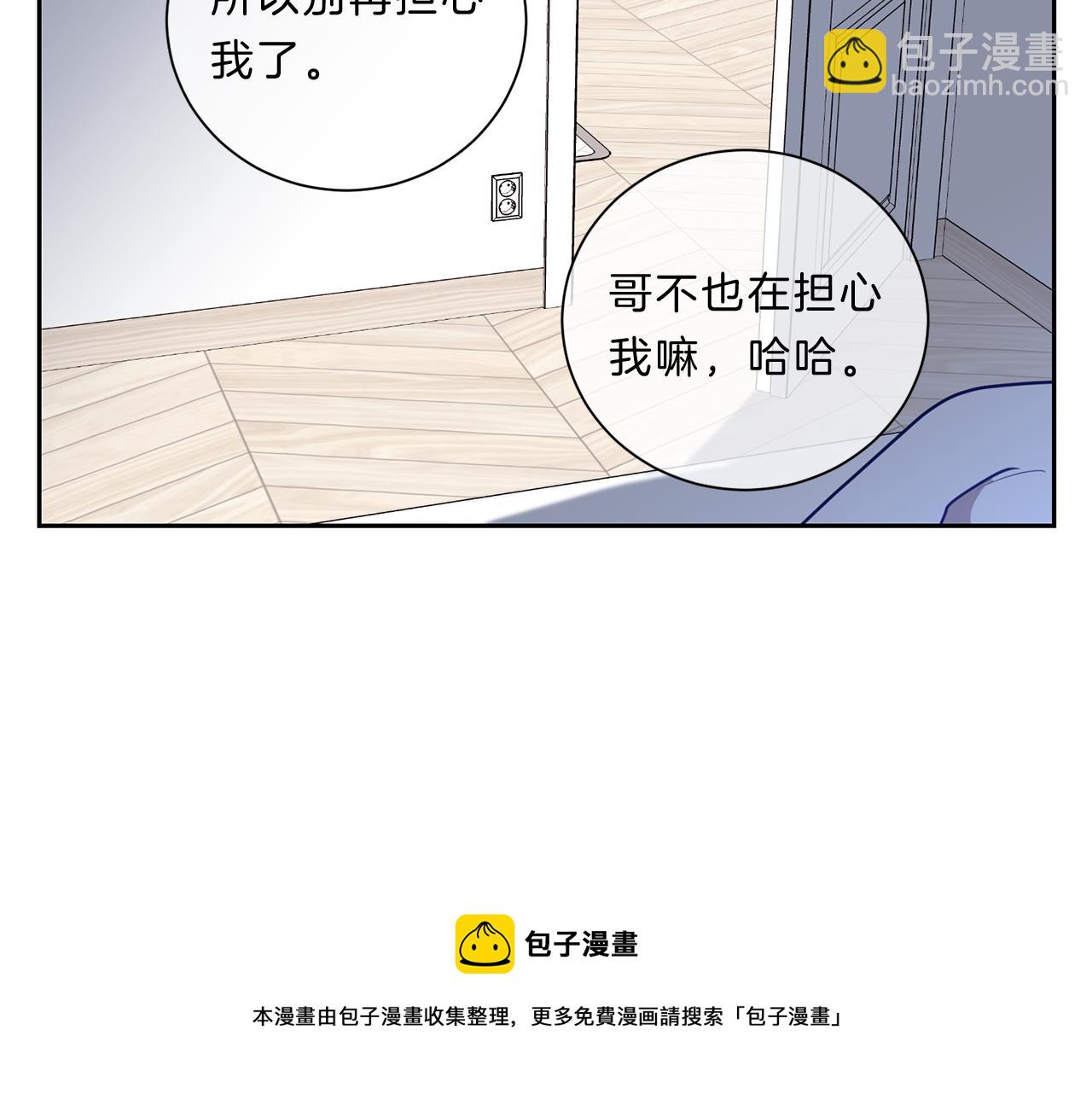 番外五  误会80