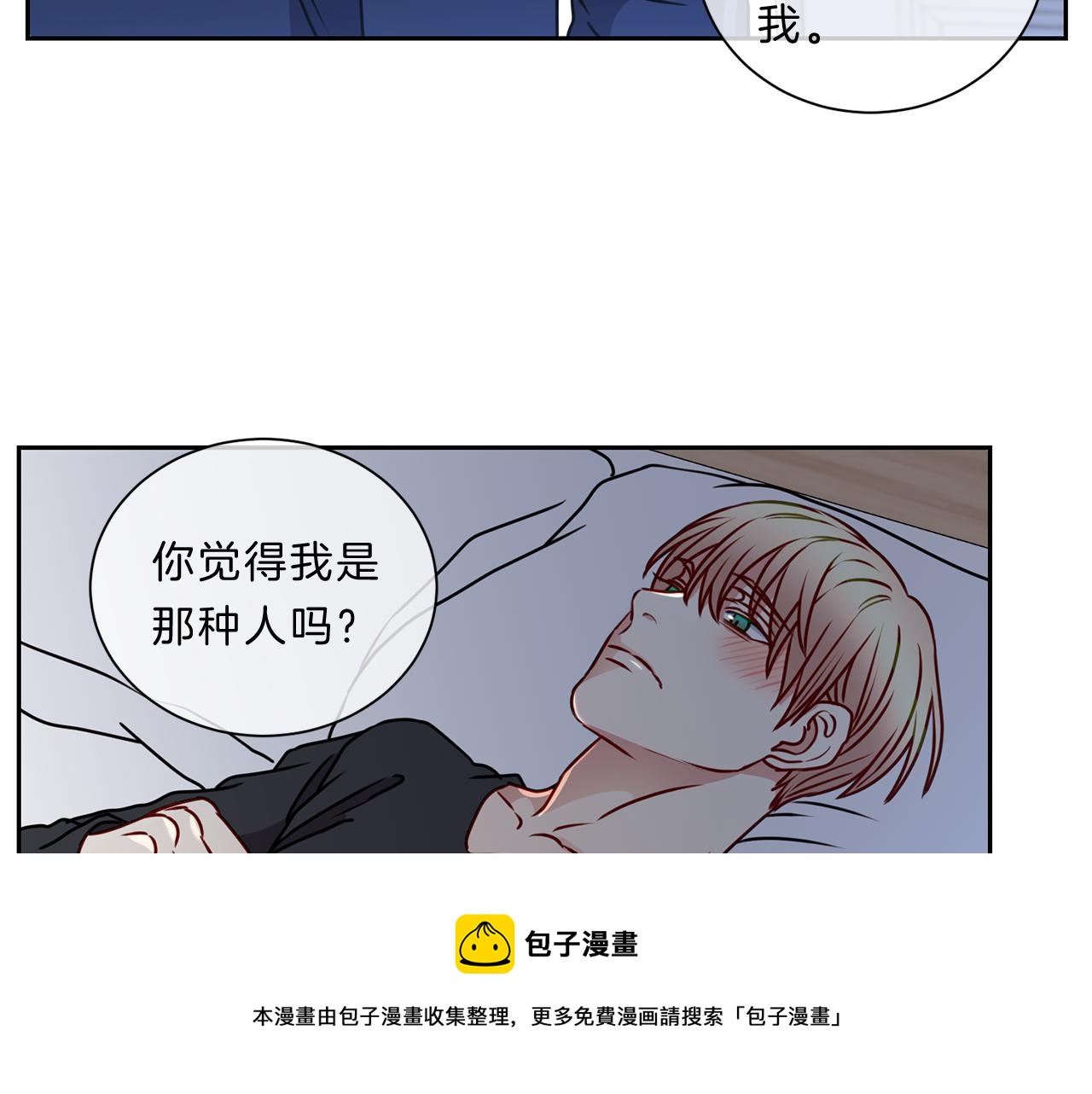 番外六  和解12