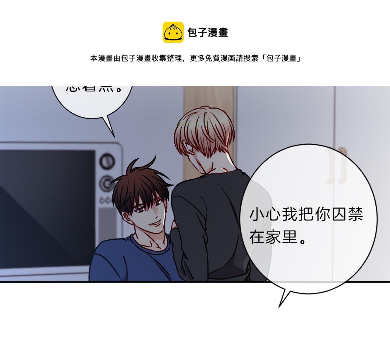 番外六  和解20
