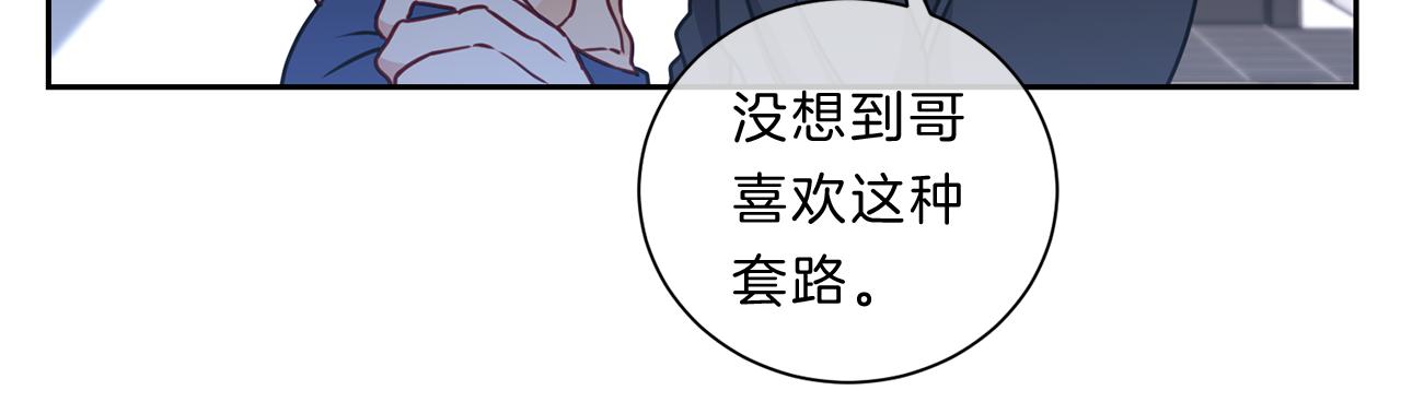 番外六  和解23