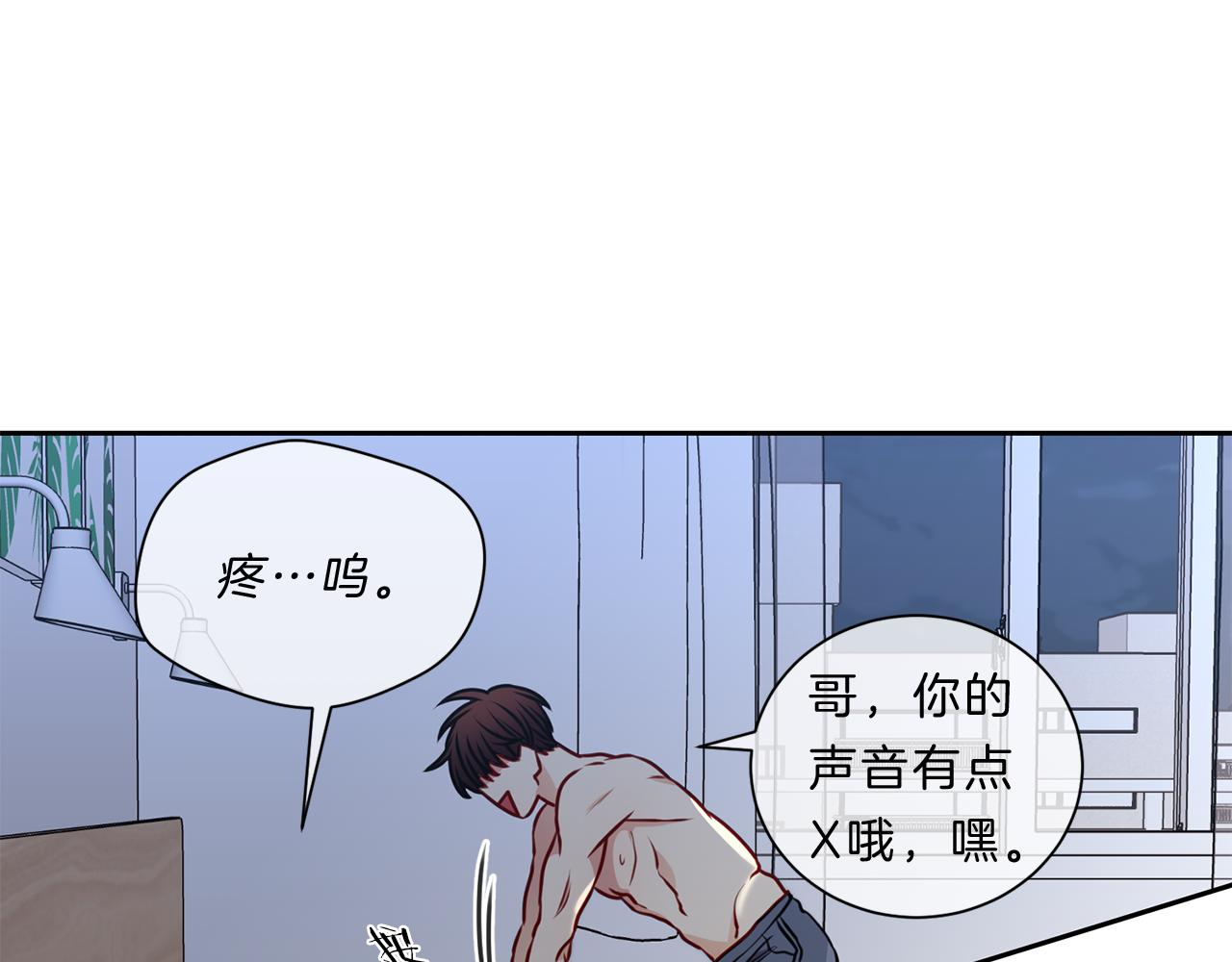 番外六  和解43